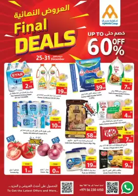 Ajman Market catalogue (valid until 31-12)