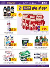 Abu Dhabi Coop leaflet week 52 Page 7
