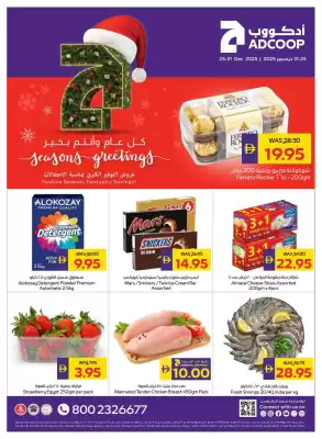 Abu Dhabi Coop leaflet (valid until 31-12)