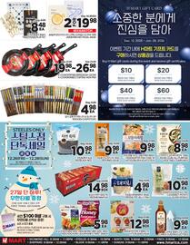 H-Mart flyer week 52 Page 4