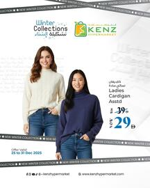 Kenz Hypermarket catalogue week 52 Page 5