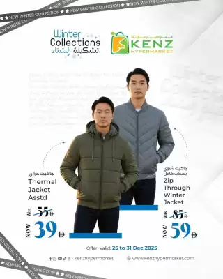Kenz Hypermarket catalogue (valid until 31-12)