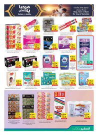 Safeer Market catalogue week 52 Page 10