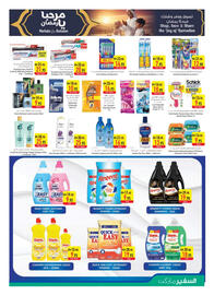 Safeer Market catalogue week 52 Page 14