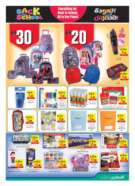 Safeer Market catalogue week 52 Page 16