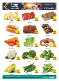 Safeer Market catalogue week 52 Page 3
