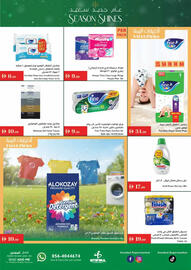 Istanbul Supermarket catalogue week 52 Page 15