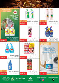 Istanbul Supermarket catalogue week 52 Page 16