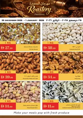 Istanbul Supermarket catalogue (valid until 1-01)