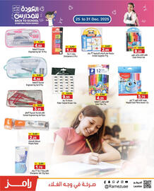 Aswaq Ramez catalogue week 52 Page 11