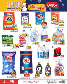 Aswaq Ramez catalogue week 52 Page 16