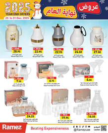 Aswaq Ramez catalogue week 52 Page 17