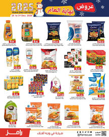 Aswaq Ramez catalogue week 52 Page 2