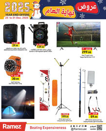 Aswaq Ramez catalogue week 52 Page 32