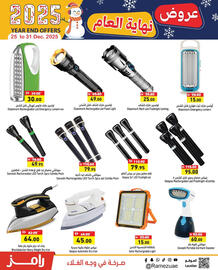 Aswaq Ramez catalogue week 52 Page 33