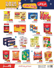 Aswaq Ramez catalogue week 52 Page 3