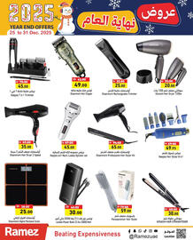 Aswaq Ramez catalogue week 52 Page 38