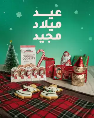 Aswaaq catalogue (valid until 1-01)