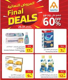 Ajman Market catalogue week 52 Page 10