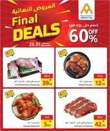 Ajman Market catalogue week 52 Page 4