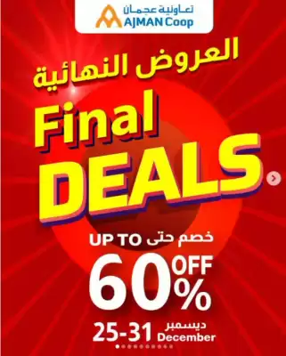 Ajman Market catalogue (valid until 31-12)