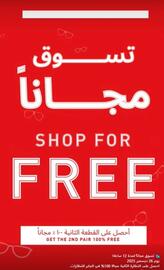 Al Jaber Optical catalogue Page 1