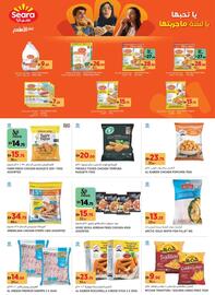 Aswaaq catalogue Page 7