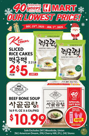 Hmart weekly ad week 52 Page 1