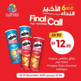 Union Coop catalogue week 52 Page 2