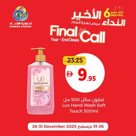 Union Coop catalogue week 52 Page 3