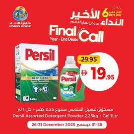 Union Coop catalogue week 52 Page 4