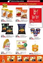 Lulu Hypermarket catalogue week 52 Page 11