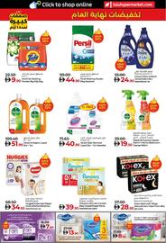 Lulu Hypermarket catalogue week 52 Page 17