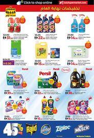 Lulu Hypermarket catalogue week 52 Page 19