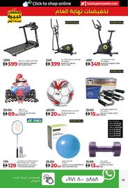 Lulu Hypermarket catalogue week 52 Page 29