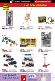 Lulu Hypermarket catalogue week 52 Page 31