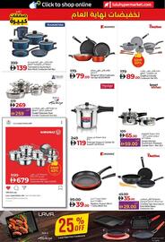 Lulu Hypermarket catalogue week 52 Page 33