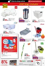 Lulu Hypermarket catalogue week 52 Page 35