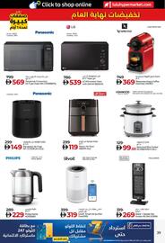 Lulu Hypermarket catalogue week 52 Page 39