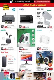 Lulu Hypermarket catalogue week 52 Page 45