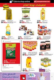 Lulu Hypermarket catalogue week 52 Page 7