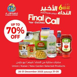 Union Coop catalogue week 52 Page 1