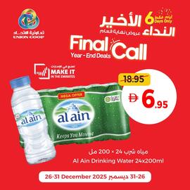 Union Coop catalogue week 52 Page 3