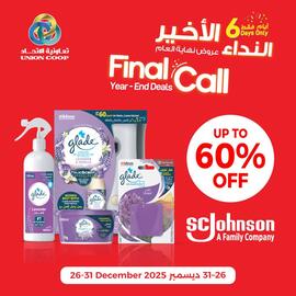 Union Coop catalogue week 52 Page 5