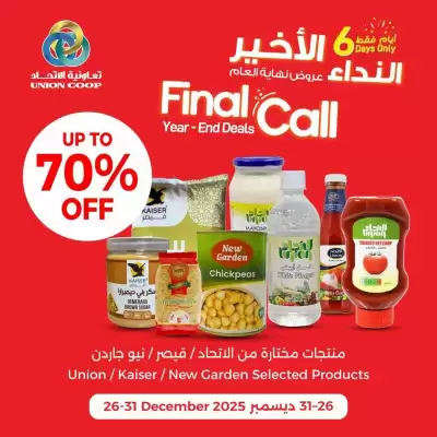 Union Coop catalogue (valid until 31-12)