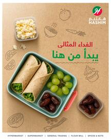 Hashim Hypermarket catalogue week 1 Page 1