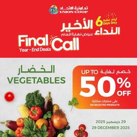 Union Coop catalogue week 1 Page 1