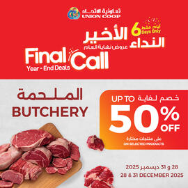 Union Coop catalogue week 1 Page 2