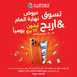 Union Coop catalogue week 1 Page 3