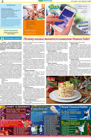 Mix Markt Prospekt woche 1 Seite 2